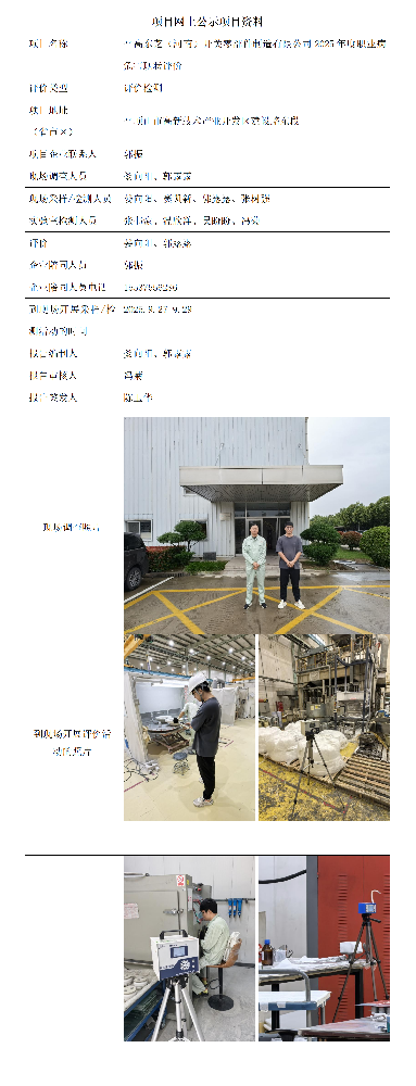 ƽ�ߖ|֥�����ϣ��_(k��i)�P(gu��n)�㲿���������޹�˾2025����I(y��)��Σ���F(xi��n)���u(p��ng)�r(ji��)